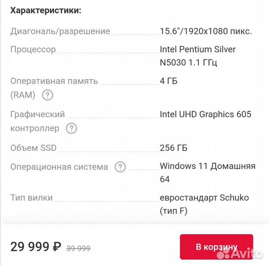 Ноутбук HP 15s-fq0094ur (669X9EA)