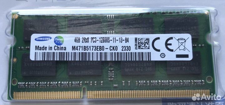 Память для ноутбука 4Gb Samsung DDR3 (новая)