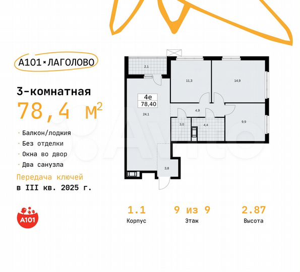 3-к. квартира, 78,4 м², 9/9 эт.