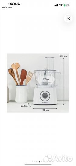 Кухонный комбайн Bosch MultiTalent 3 MCM3200W