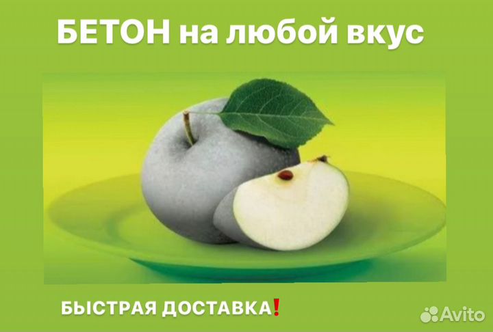 Фундамент. Бетонные работы