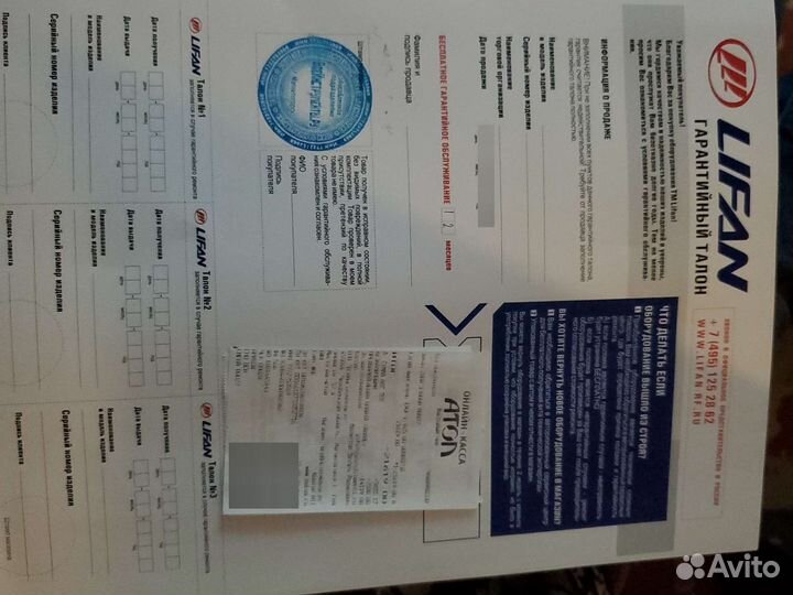 Двигатель Lifan 190F