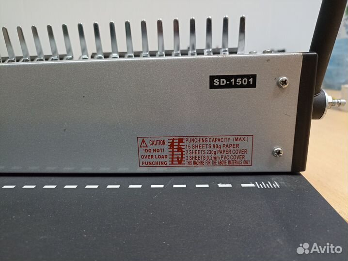 Брошюровщик Rayson SD-1501