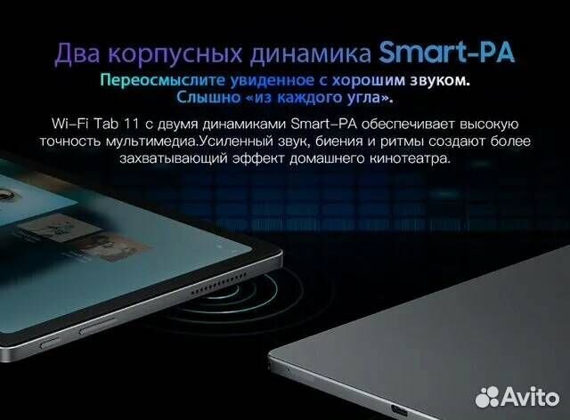 Планшет Blackview Tab 11 WiFi 8/256Gb