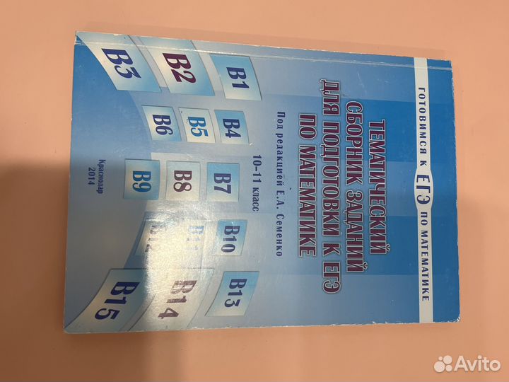 Егэ математика