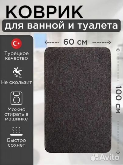 Коврик для ванной Light Latex 60x100 см