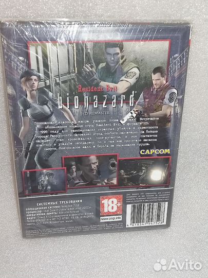 Диск с игрой Resident evil Biohazard