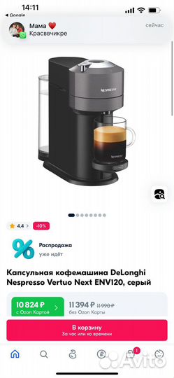 Кофемашина nespresso