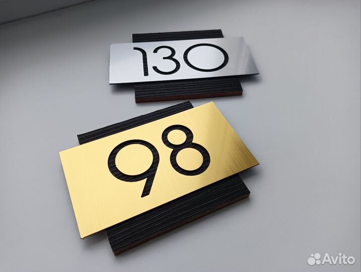 Номерок на дверь