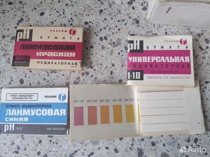 Лакмусовая бумага