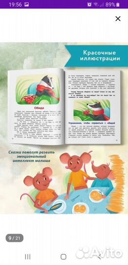 Терапевтические сказки