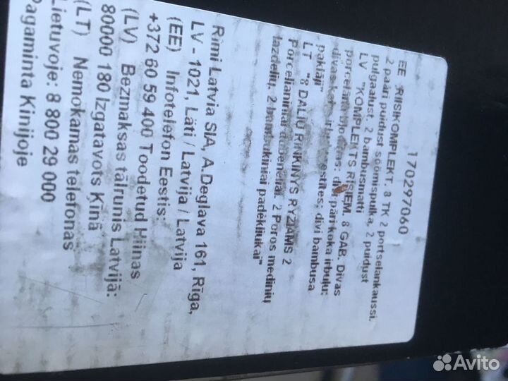 Набор для суши