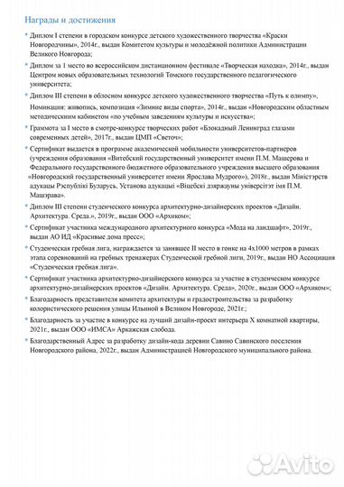 Помощник дизайнера, дизайнер