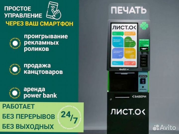 Вендинг типография