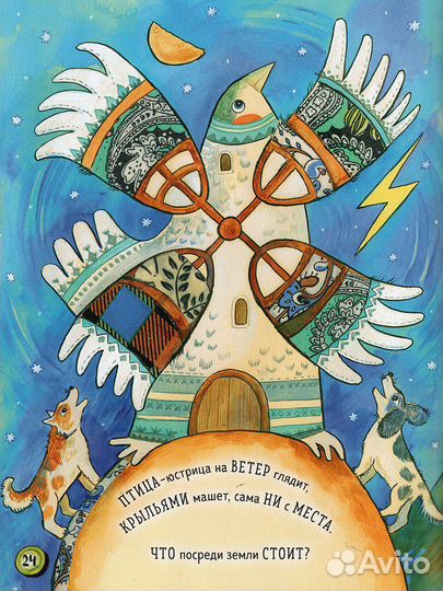 Азбука загадок, книга детская