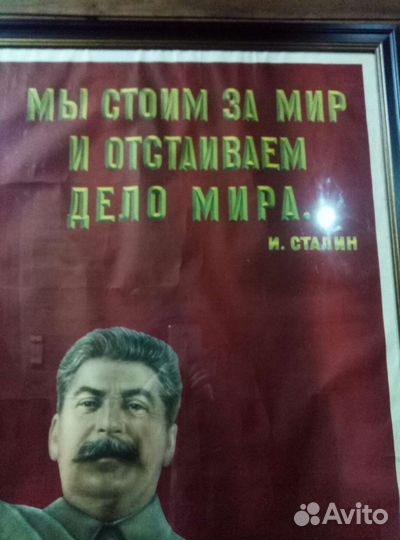 Плакат СССР Сталин