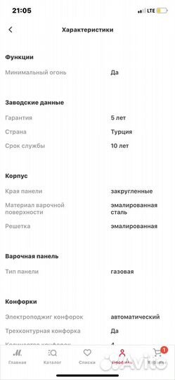 Газовая варочная панель новая