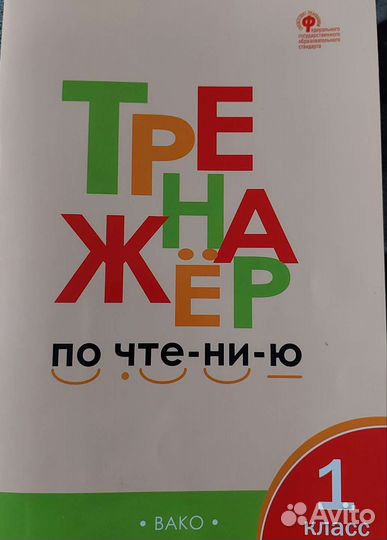 Книги для подготовки к школе