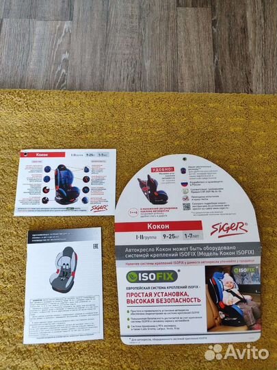 Автокресло siger кокон