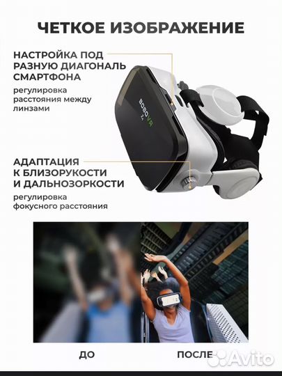 VR очки виртуальной реальности для смартфона с 3D