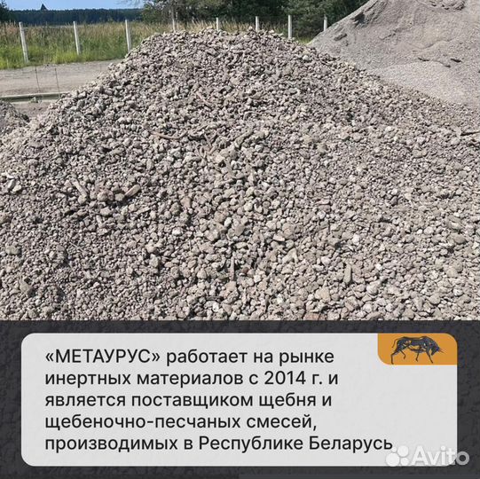 Скрап на подмешку металл