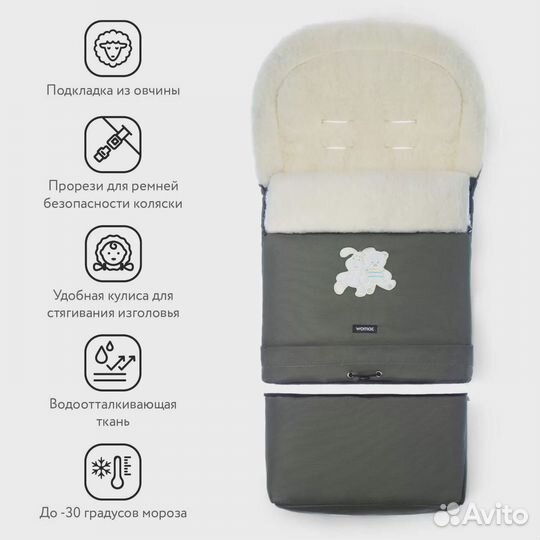 Зимний конверт в коляску Womar Multi Arctic