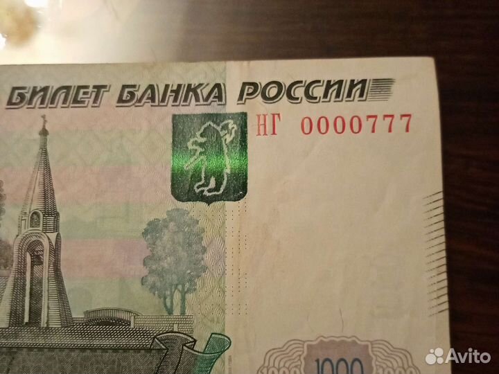 Купюра с красивым номером Джекпот