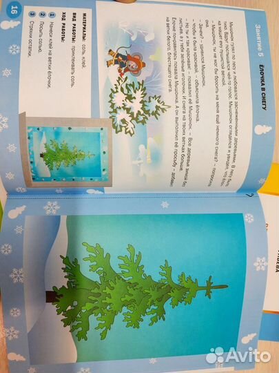 Задания для детей