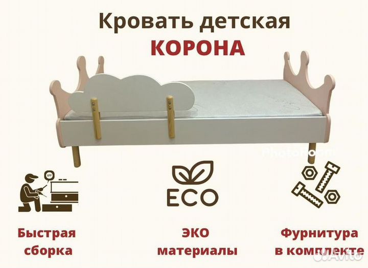 Детская кровать с 2 лет