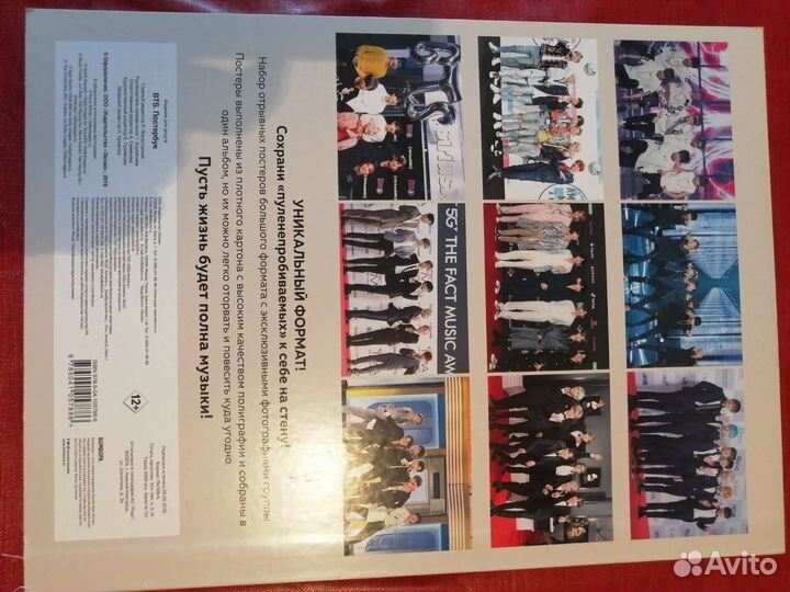 BTS.Постербук