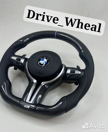 Руль карбоновый для BMW M3