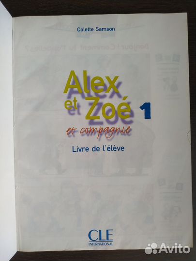 Французский язык для детей