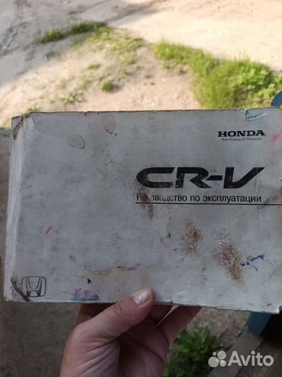 Книга cr-v