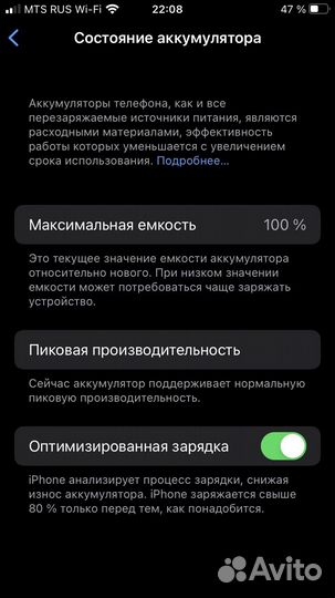 Телефон iPhone 7 128gb