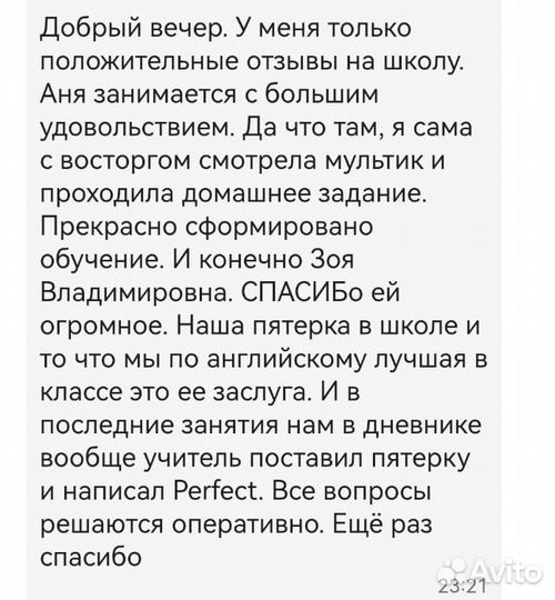 Репетитор по английскому языку онлайн