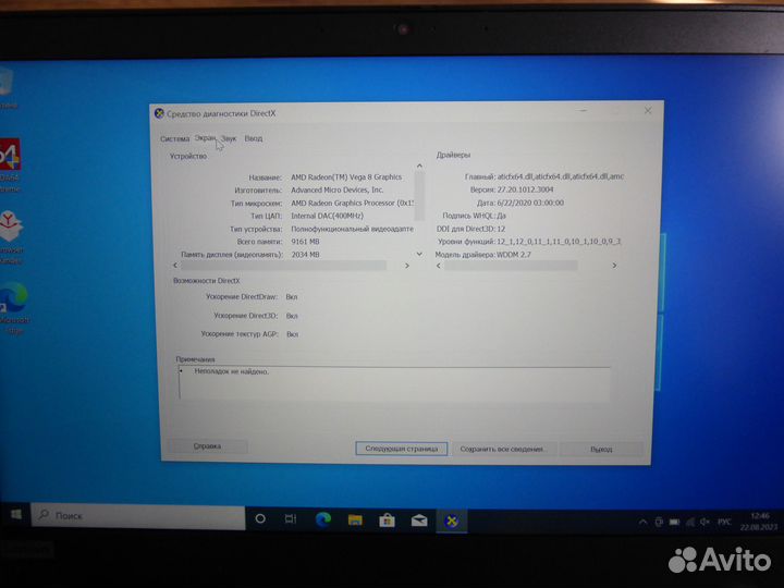 Ноутбук lenovo ThinkPad X395