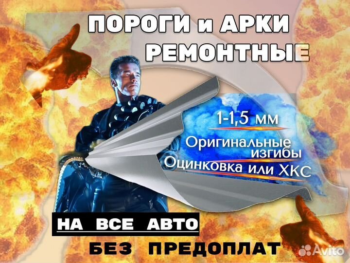 Пороги Nissan Almera Classic на все авто кузовные