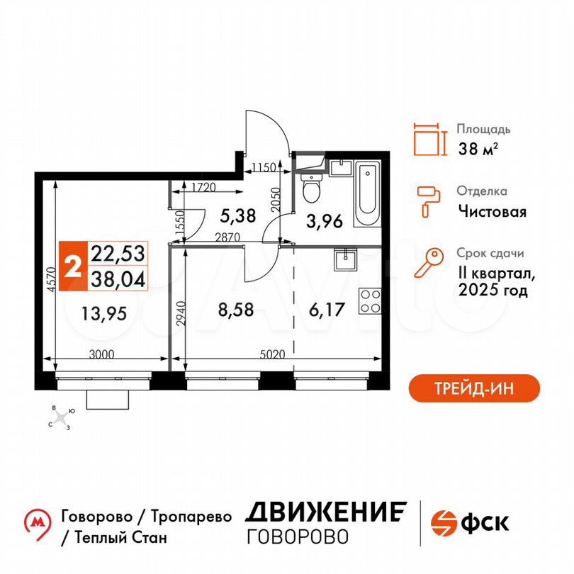 2-к. апартаменты, 38 м², 2/15 эт.