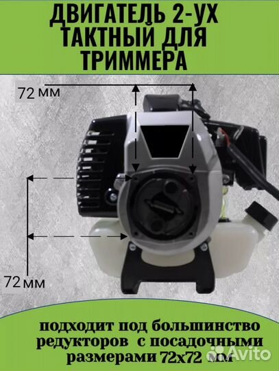Двигатель для триммера