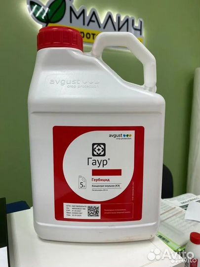 Гаур, кэ, гербицид
