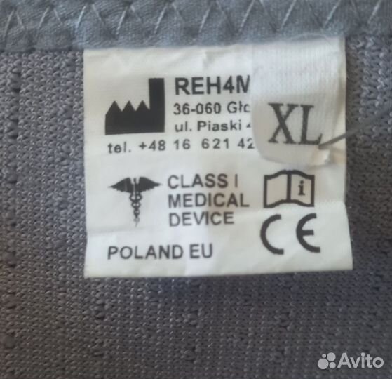 Корсет поясничный