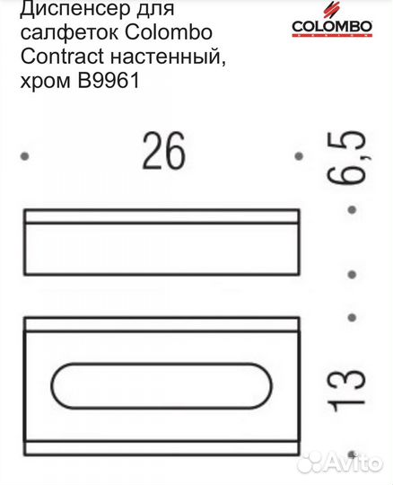 Контейнер (диспенсер) для салфеток