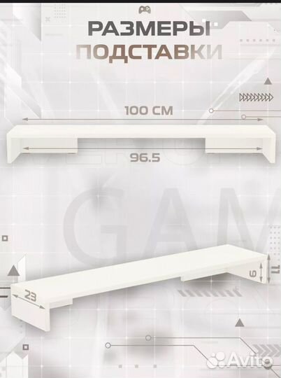 Подставка для монитора