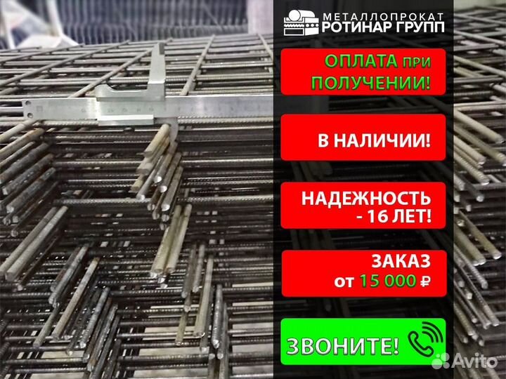 Сетка сварная