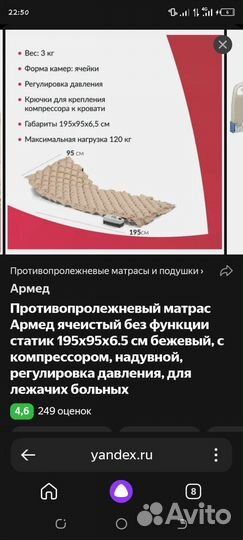 Противопролежневый матрас армед