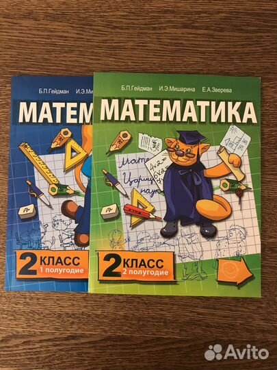 Тетрадь «Математика 2 класс»