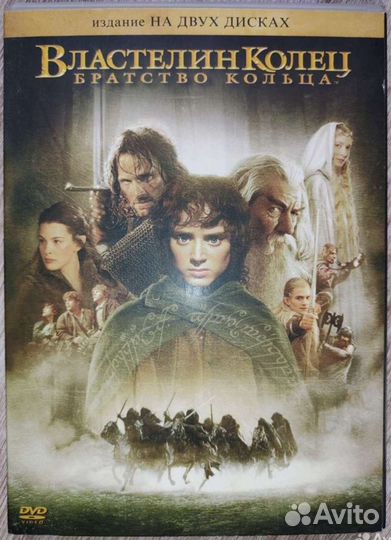 Властелин колец раритет Премьер фильм DVD
