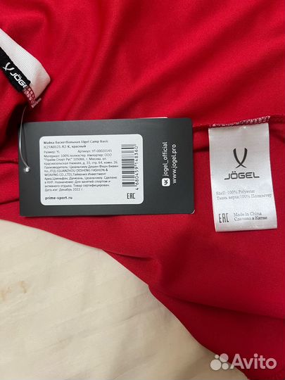 Баскетбольная майка jogel