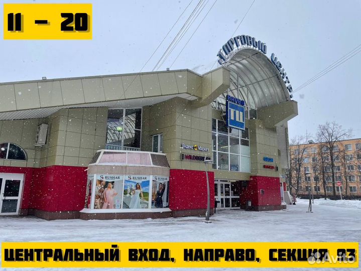 Защитные стекла UV (ультрафиолетовые)