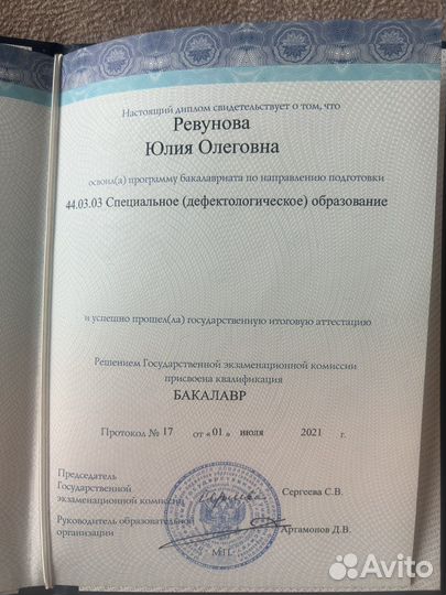 Логопед дефектолог онлайн